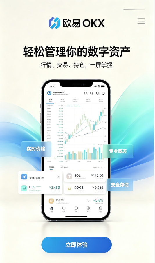 欧交易所app官网安卓使用心得配图