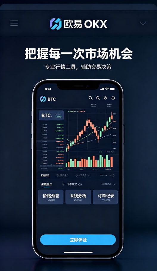 欧交易所app官网安卓理财功能配图